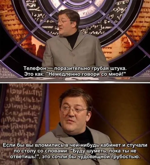Телефон — грубая штука