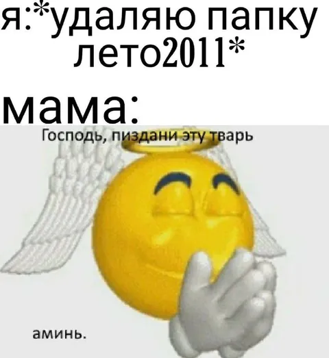 Удаляю папку лето2011