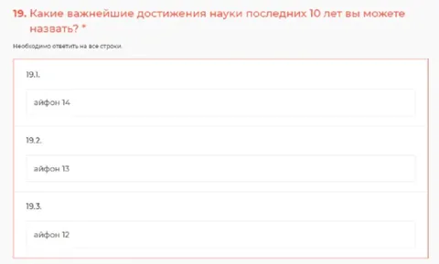 Важнейшие достижения науки — айфоны