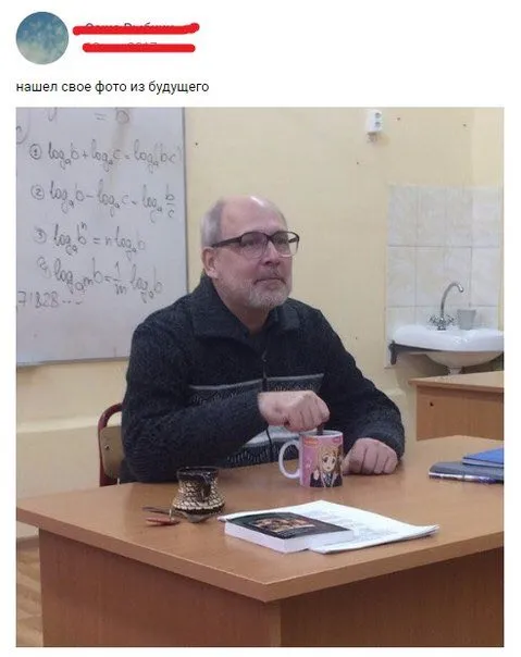 Фото из будущего на уроке