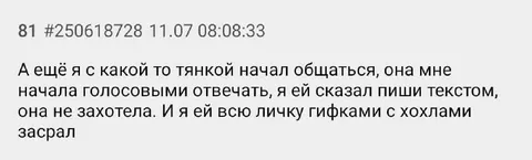 Гифки с хохлами вместо переписки