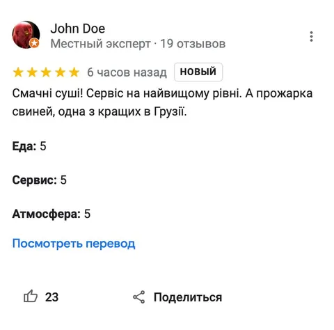 П’ять зірок за свиней