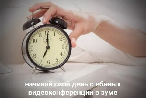 Ебаные видеоконференции в Zoom