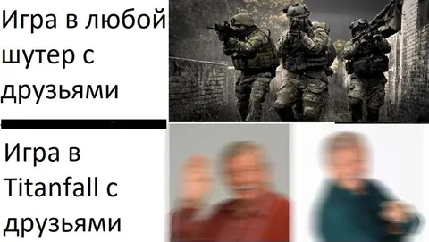 Игра в Titanfall с друзьями