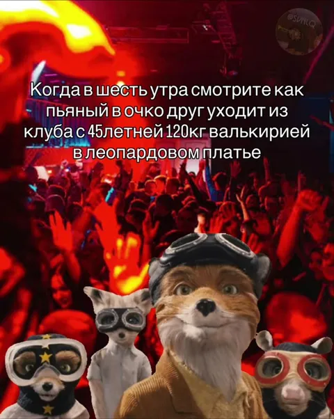 Пьяный друг выходит из клуба