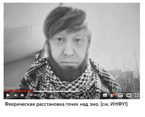 Феерическая расстановка точек над эмо