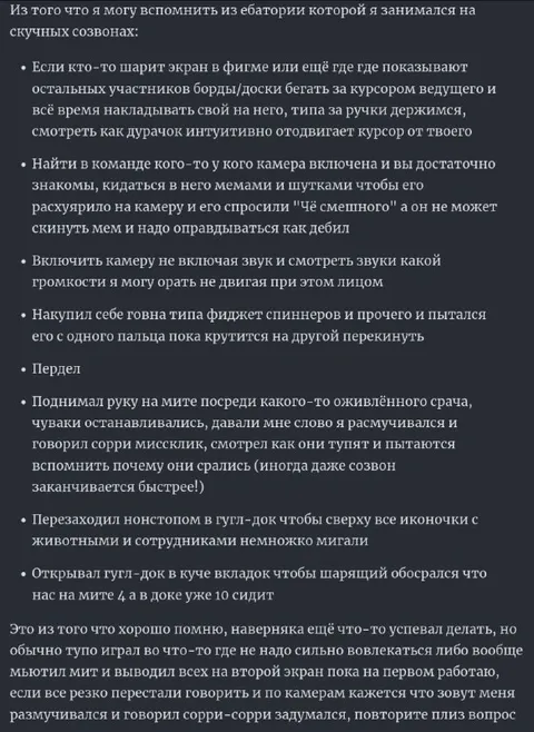 Воспоминания об ебатории