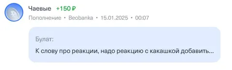 Реакция с какашкой
