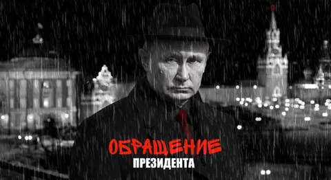 Обращение президента под дождём