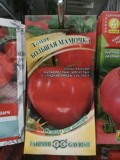 Большая мамочка — семена томата