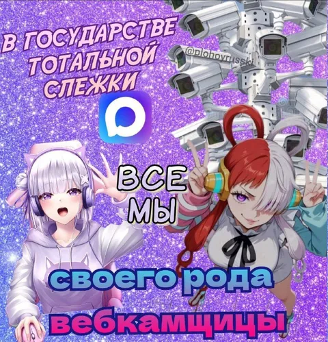 Государство тотальной слежки