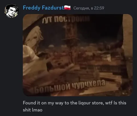 Большой чурчхела