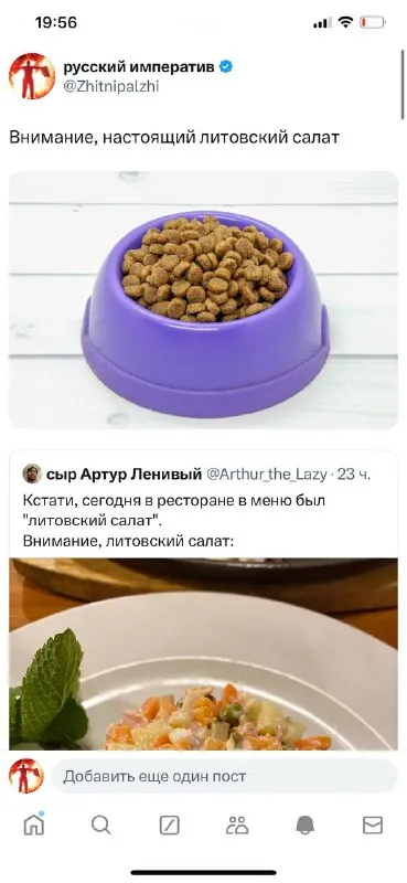 Настоящий литовский салат