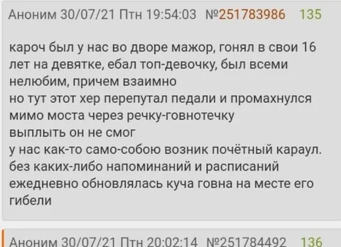 Почётный караул у реки-говнотечки