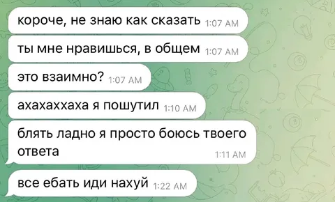 Боюсь твоего ответа