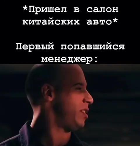 Первый менеджер китайских авто