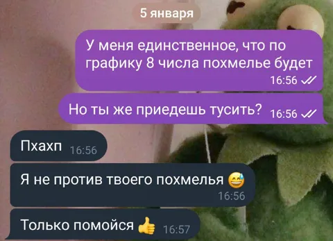 Похмелье по графику