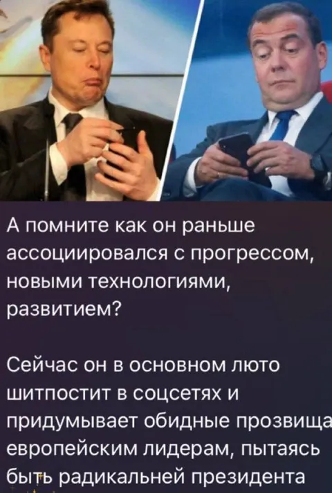 Маск уже не про прогресс