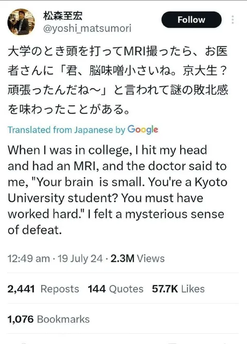 謎の敗北感を味わった京大生