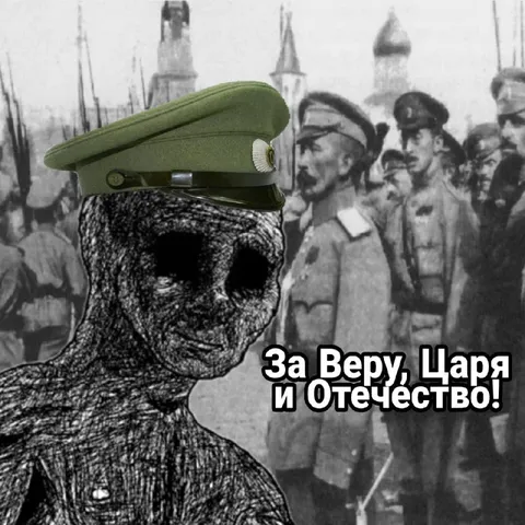 За Веру, Царя и Отечество