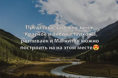 Сколько магазинов построить в горах