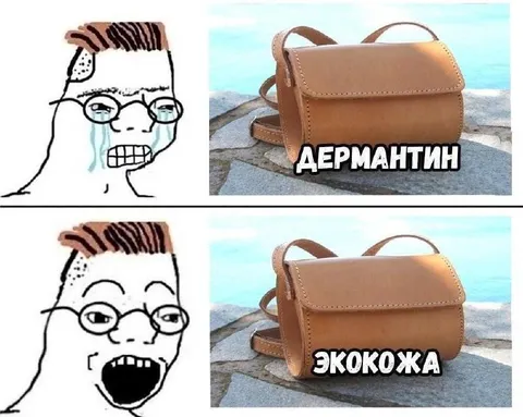 Дермантин и экокожа