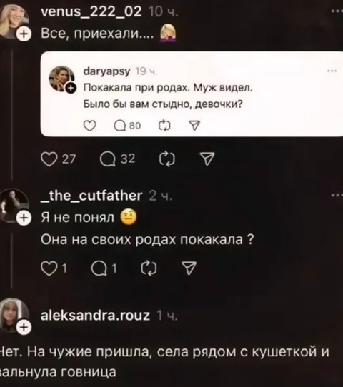 Покакала при родах