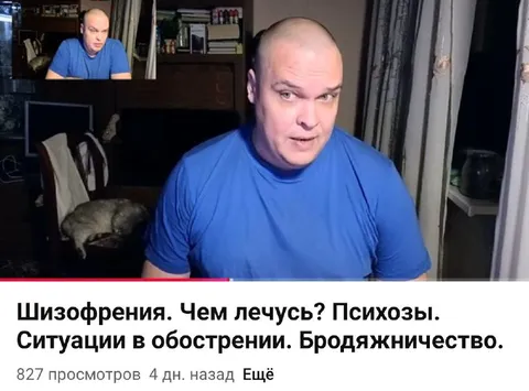 Шизофрения и психозы
