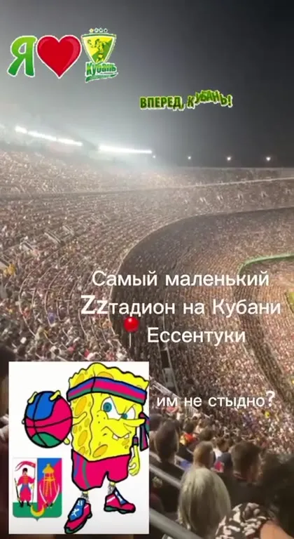 Самый маленький стадион на Кубани