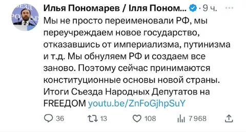 Переименовали РФ и создали заново