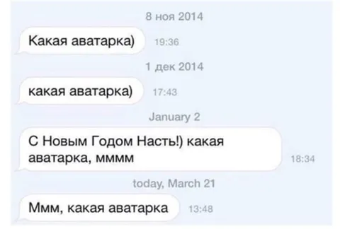 Какая аватарка спустя годы