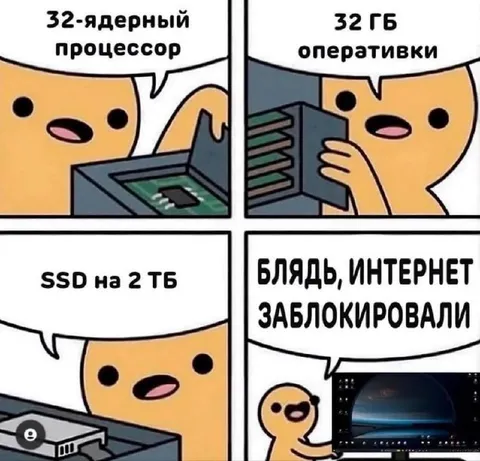 Мощный компьютер без интернета