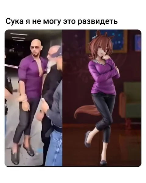 Не могу это развидеть