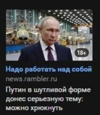 Можно хрюкнуть