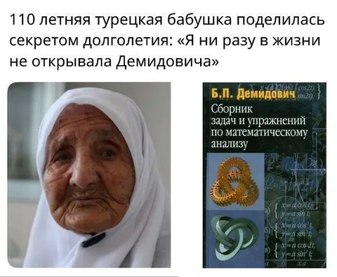 Бабушка не открывала Демидовича