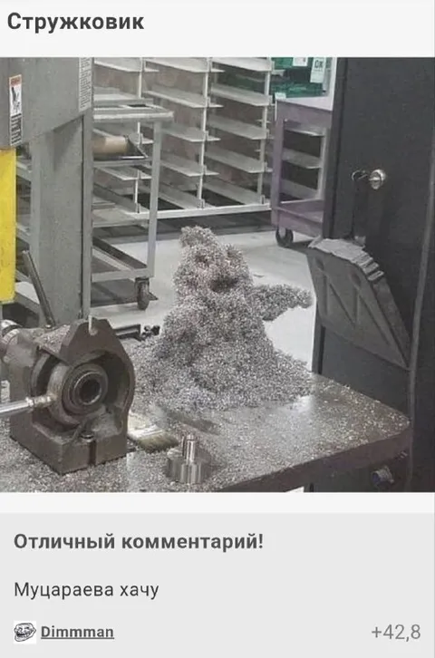 Стружковик из металлической стружки
