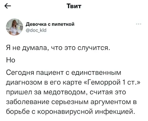 Пациент с геморроем 1 степени