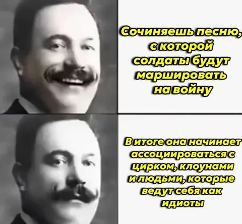 Песня для марша на войну