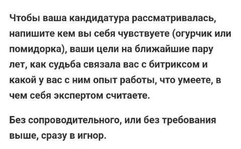 Кандидатура огурчика или помидорки