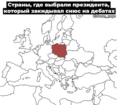 Страны, где президент закидывал снюс
