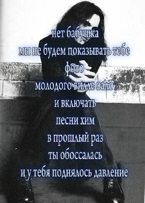 Бабушка и молодой Вилле Вало