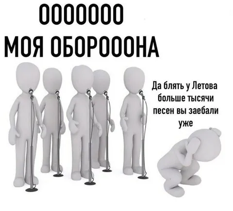 Моя оборона и тысячи песен
