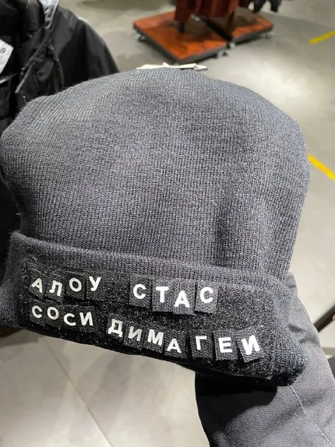 Шапка с бессмысленной надписью