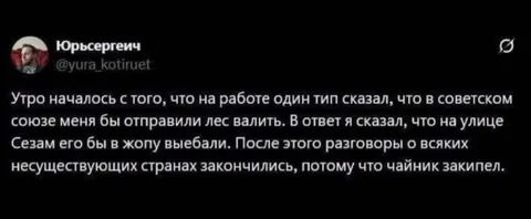 Чайник закипел после спора