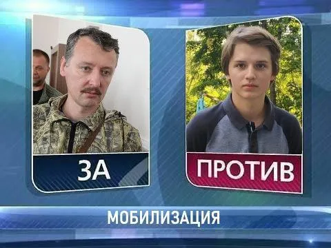 За и против мобилизации