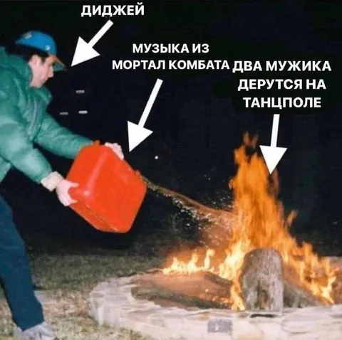 Диджей поджигает танцпол