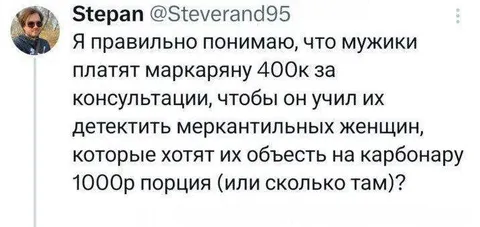 Консультации по меркантильным женщинам
