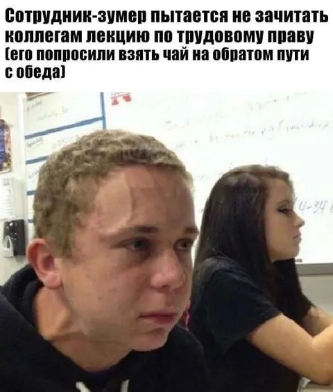 Зумер читает лекцию по трудовому праву
