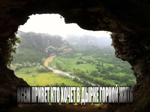 Привет из горной Адыгеи