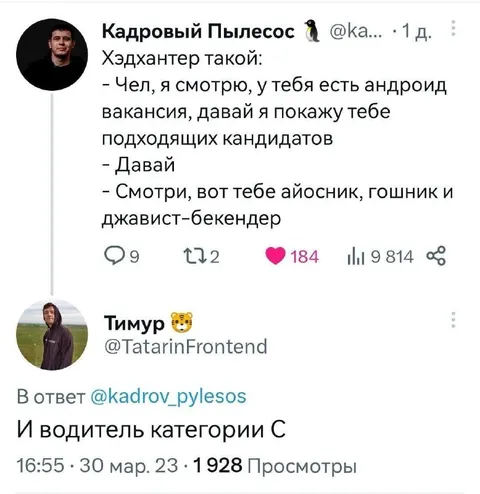 Хэдхантер показывает кандидатов